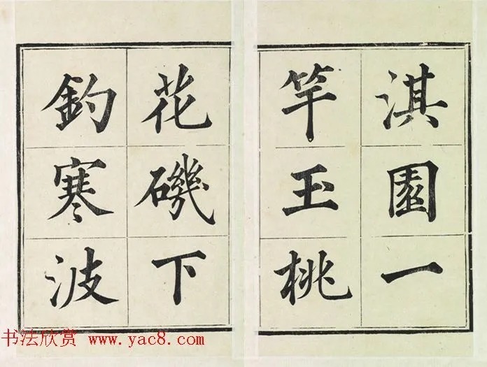 大法书家永瑆楷书册《成亲王法书》 历代书法 第8张-墨韵书香 大法书家永瑆楷书册《成亲王法书》 历代书法 第8张