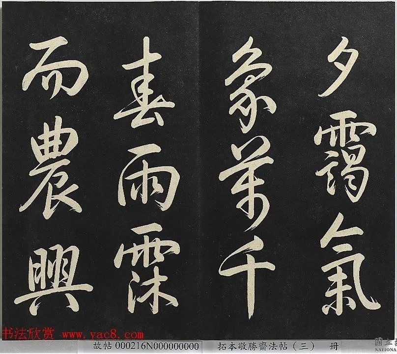 乾隆帝行书《御制宝月楼记》 历代书法 第32张-墨韵书香 乾隆帝行书《御制宝月楼记》 历代书法 第32张