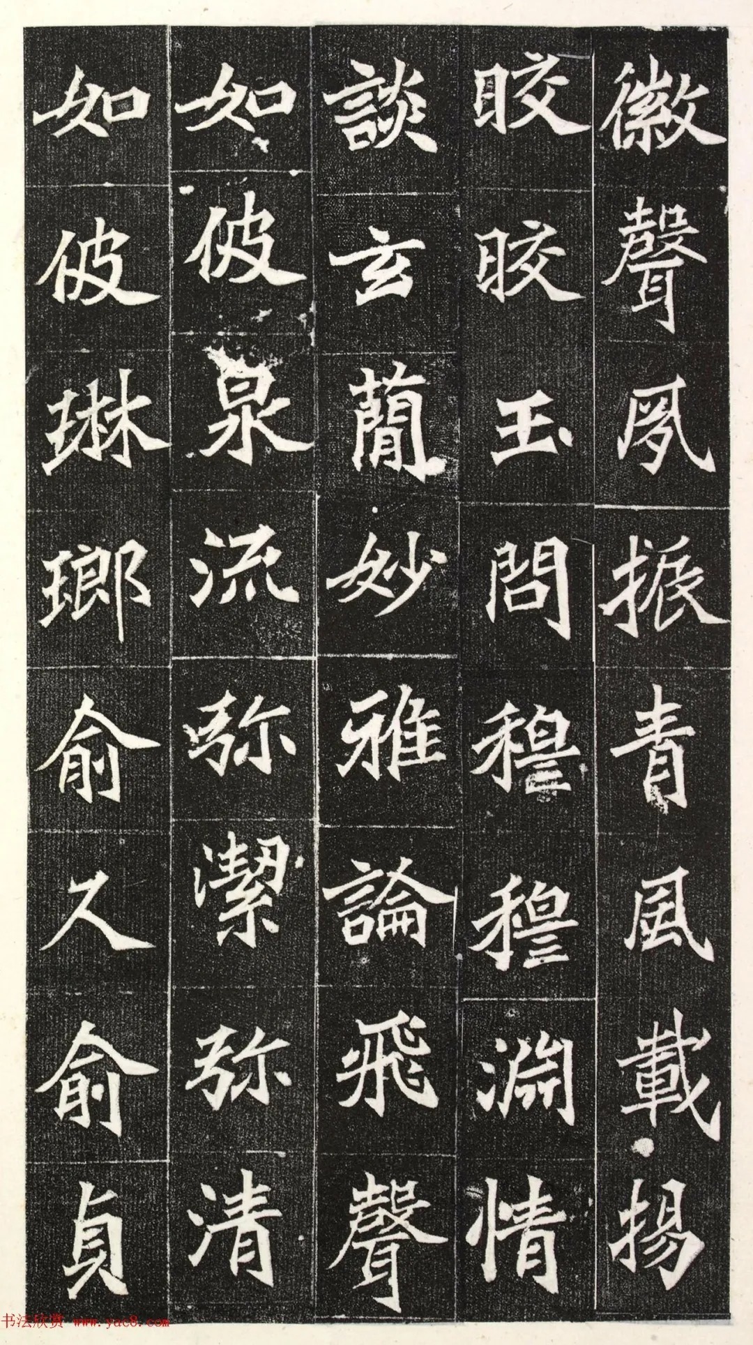 北魏楷书《阳平王妃李氏志》端雅秀逸! 历代书法 第17张-墨韵书香 北魏楷书《阳平王妃李氏志》端雅秀逸! 历代书法 第17张