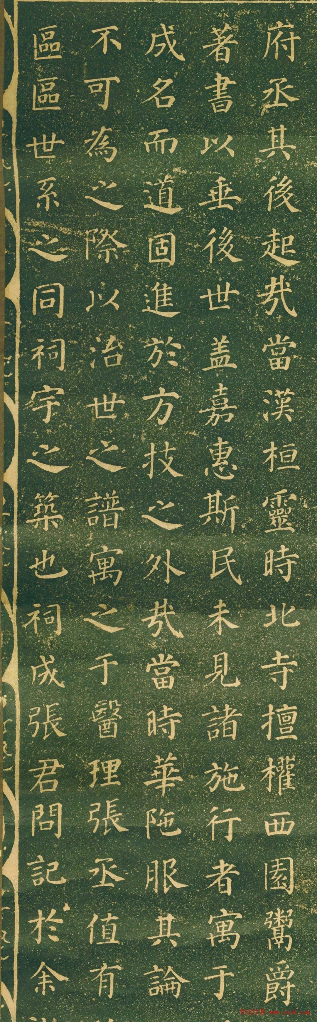 集颜真卿书《医圣汉张仲景先生之碑》 历代书法 第9张