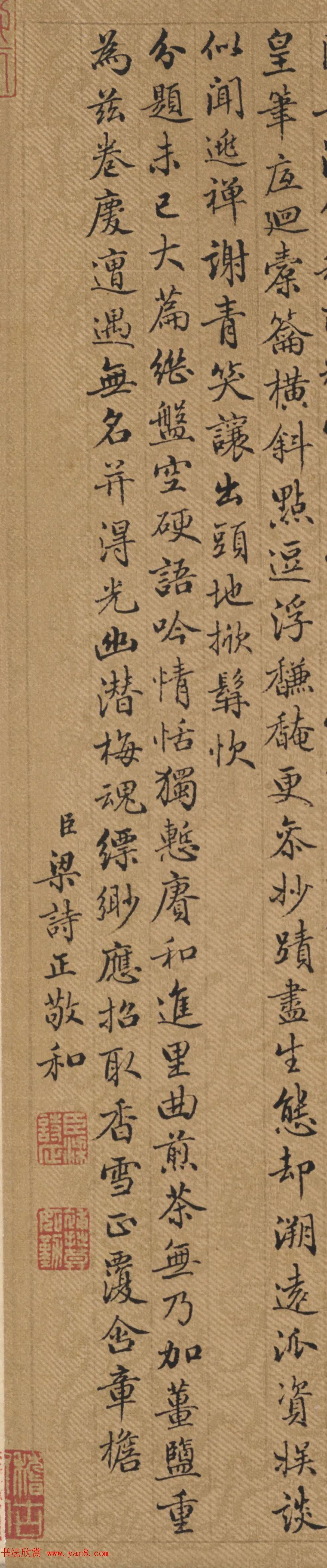 梁诗正行楷书《题雪中梅竹图》 历代书法 第3张-墨韵书香 梁诗正行楷书《题雪中梅竹图》 历代书法 第3张