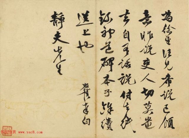 文征明:俺老师的书法国朝第一 历代书法 第7张-墨韵书香 文征明:俺老师的书法国朝第一 历代书法 第7张