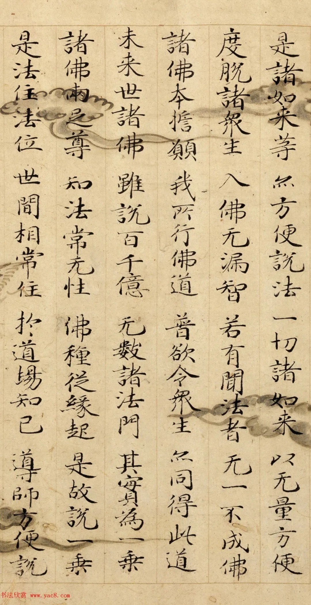 日本小楷《竹生岛经》,沉稳工整,极为优美! 历代书法 第15张-墨韵书香 日本小楷《竹生岛经》,沉稳工整,极为优美! 历代书法 第15张