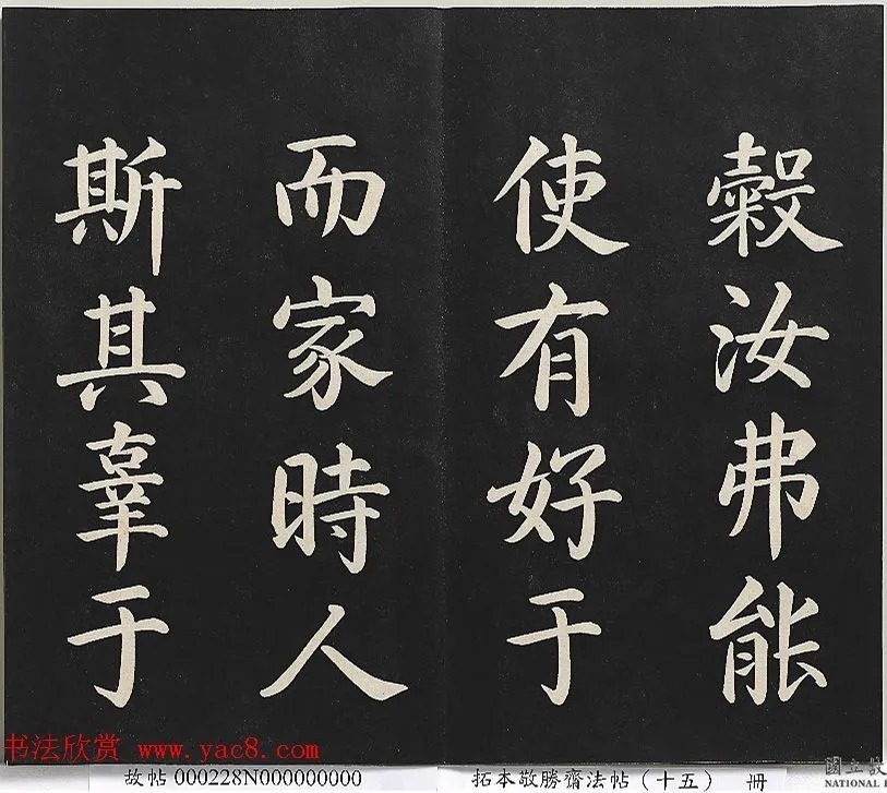 乾隆楷书《御书洪范皇极》 历代书法 第10张