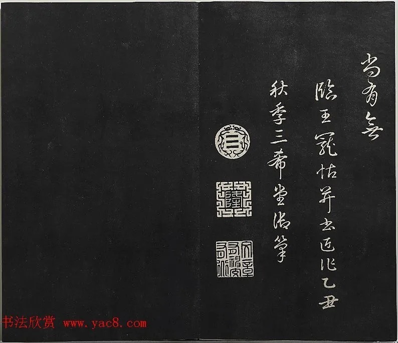 清高宗御临王宠书前后出师表 历代书法 第20张