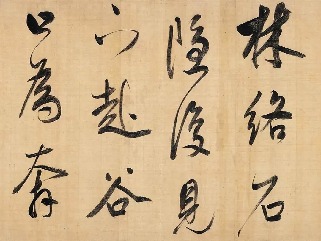 董其昌大字行草书法，速比奔雷逐闪电！ 历代书法 第6张