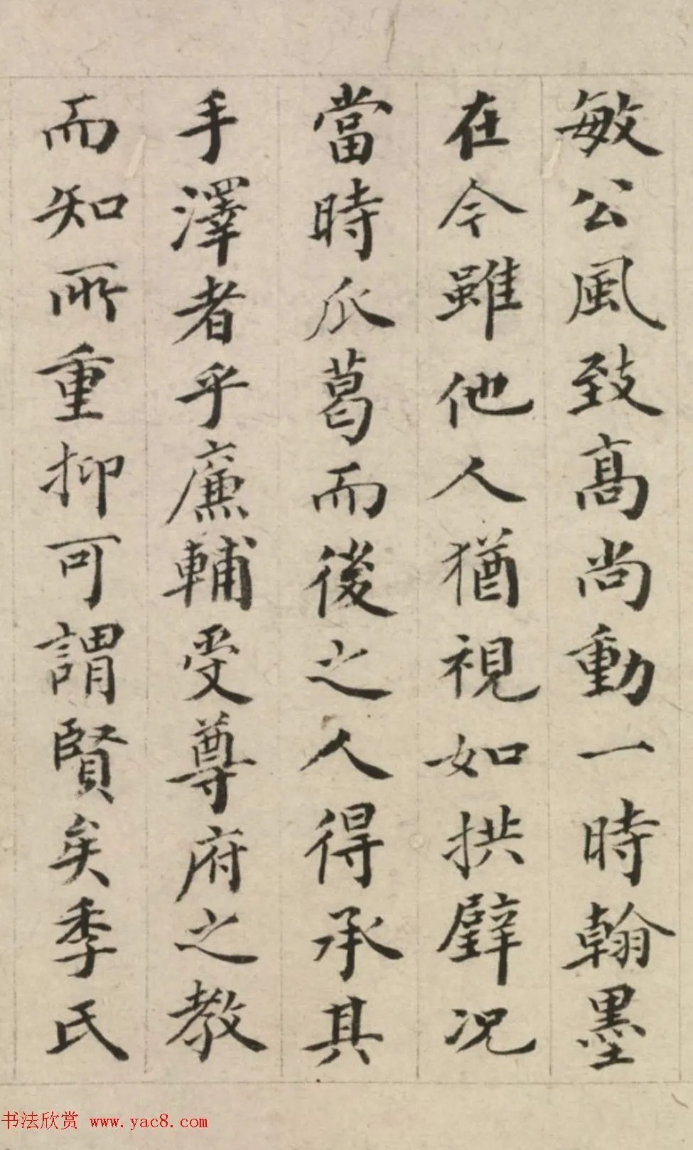 明代萧镃楷书题赵孟頫信札 历代书法 第3张