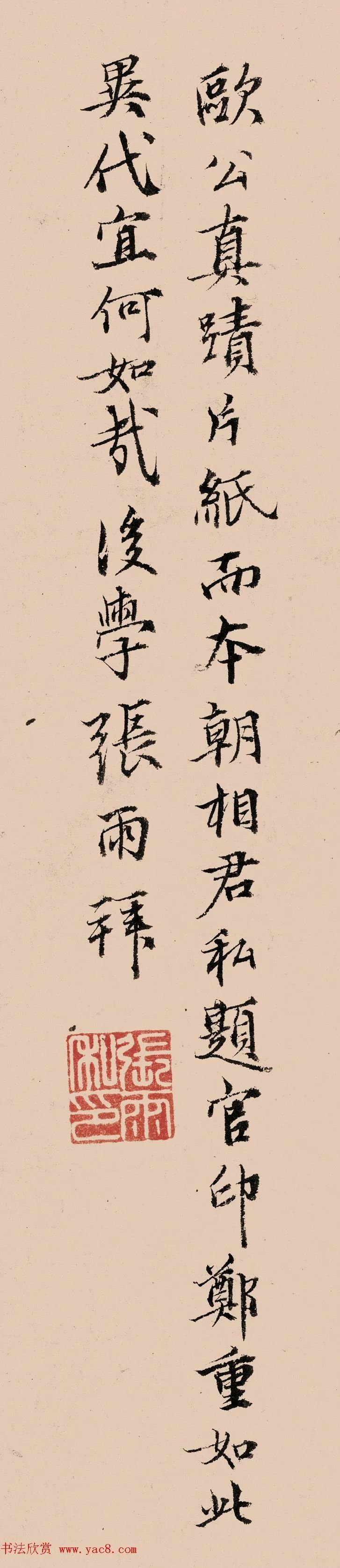 张雨书法得赵孟頫指授,字画清逸舒放! 历代书法 第4张-墨韵书香 张雨书法得赵孟頫指授,字画清逸舒放! 历代书法 第4张