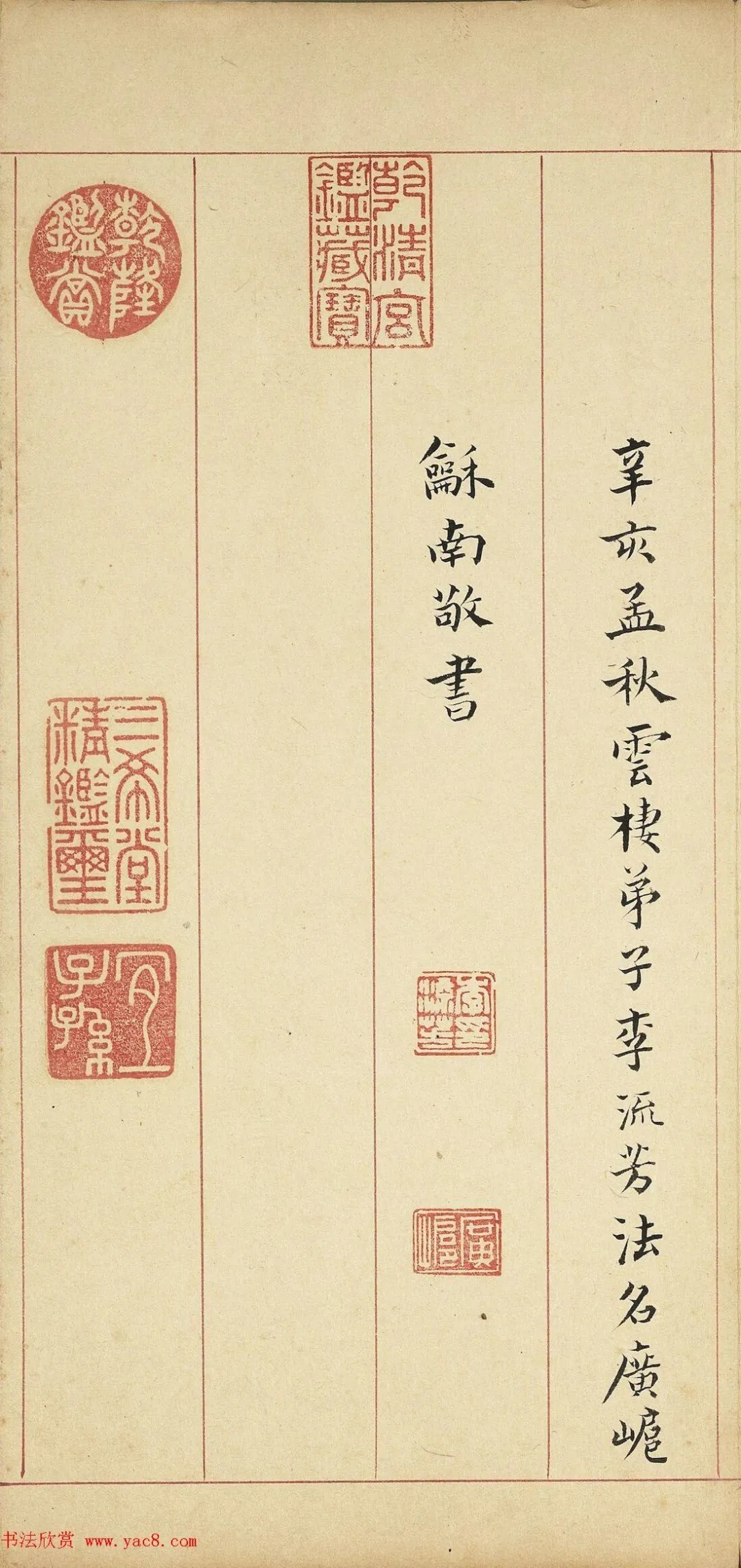 明代李流芳小楷《妙谛函三册》 历代书法 第13张