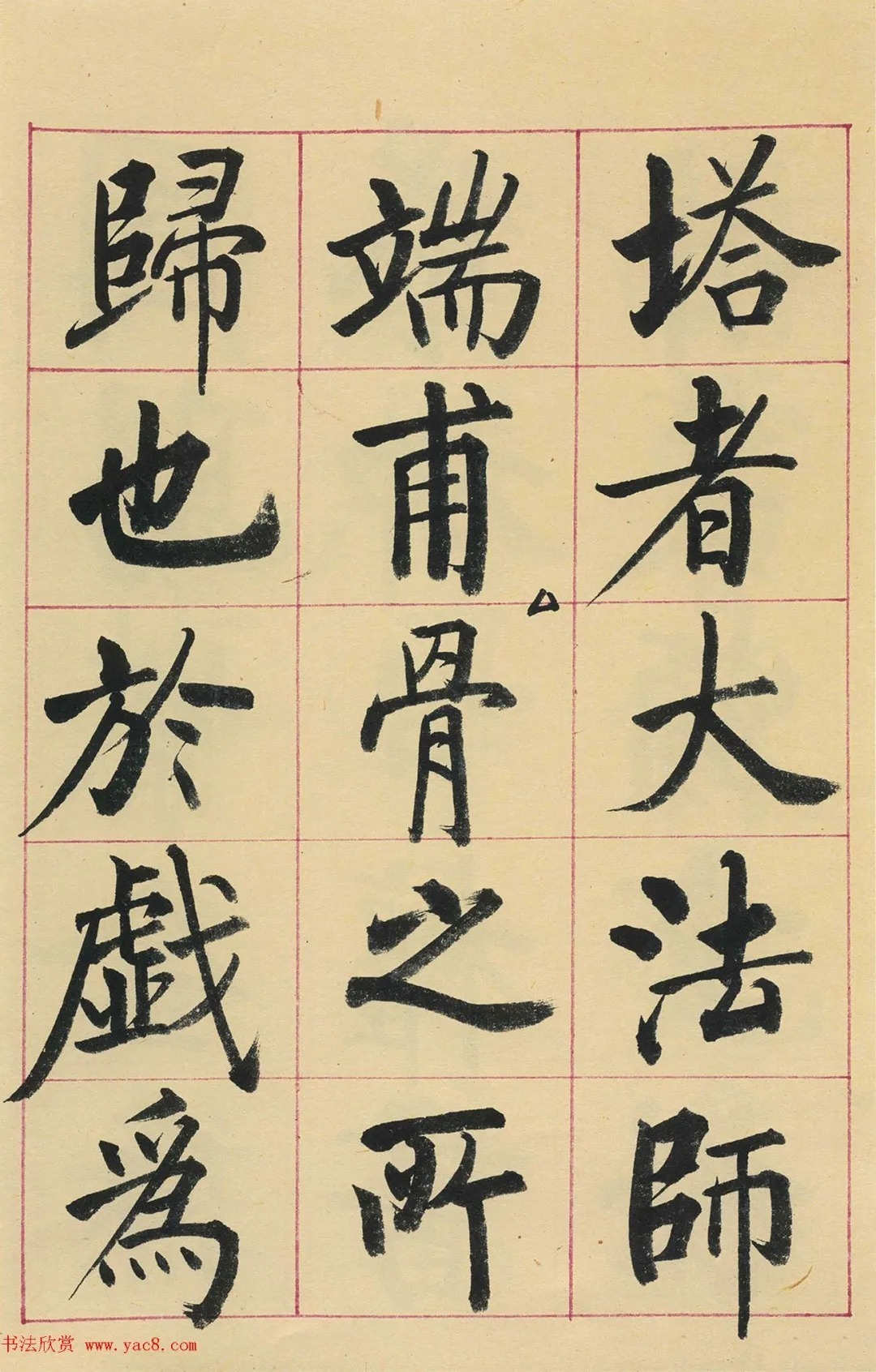 启功楷书临玄秘塔碑(原色墨迹本) 历代书法 第8张-墨韵书香 启功楷书临玄秘塔碑(原色墨迹本) 历代书法 第8张