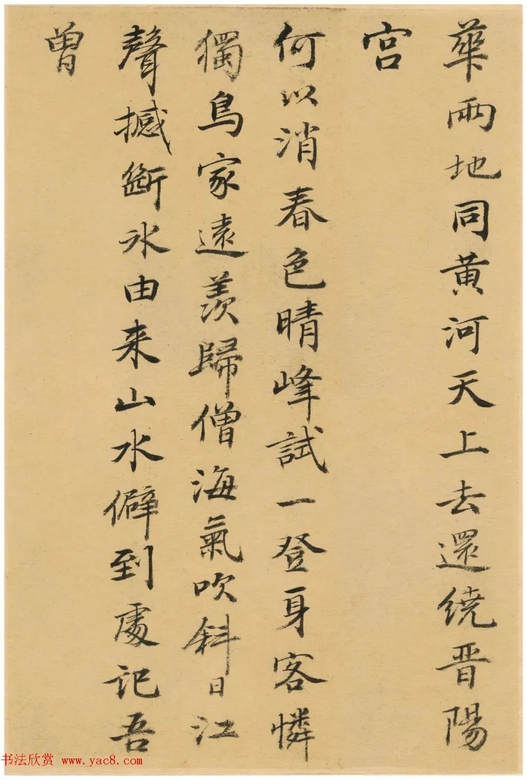 帖学大家何焯小楷精品《元人诗册》 历代书法 第18张