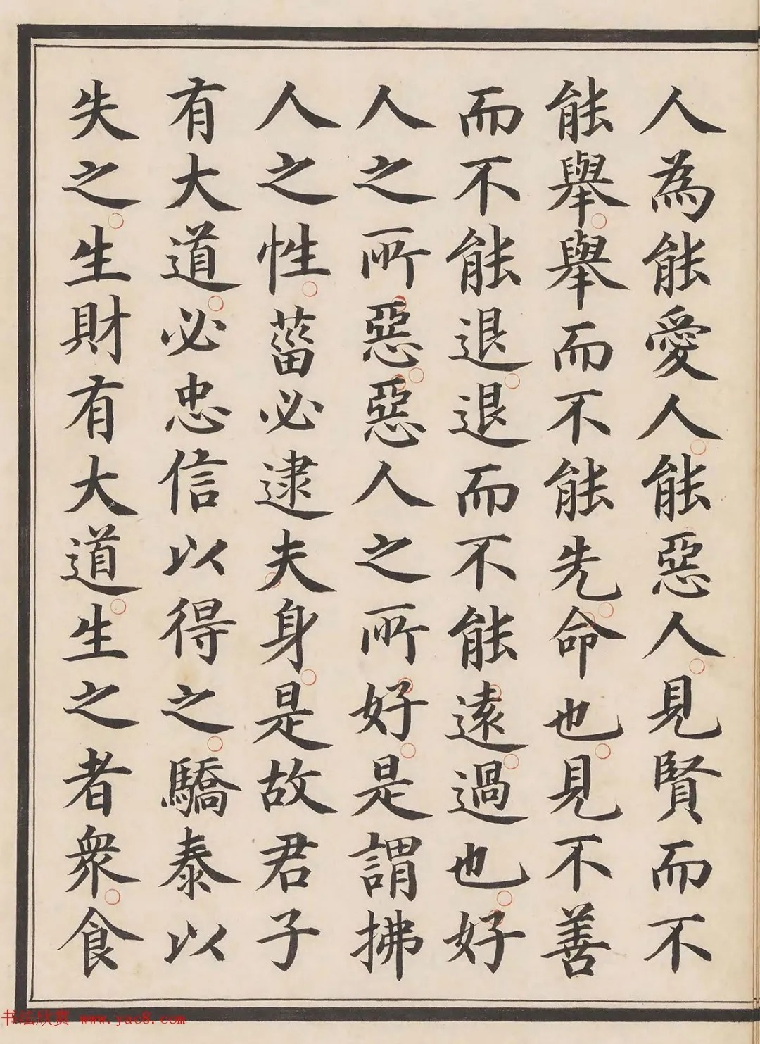 “一代书宗”的馆阁体楷书《大学》精写本 历代书法 第24张-墨韵书香 “一代书宗”的馆阁体楷书《大学》精写本 历代书法 第24张