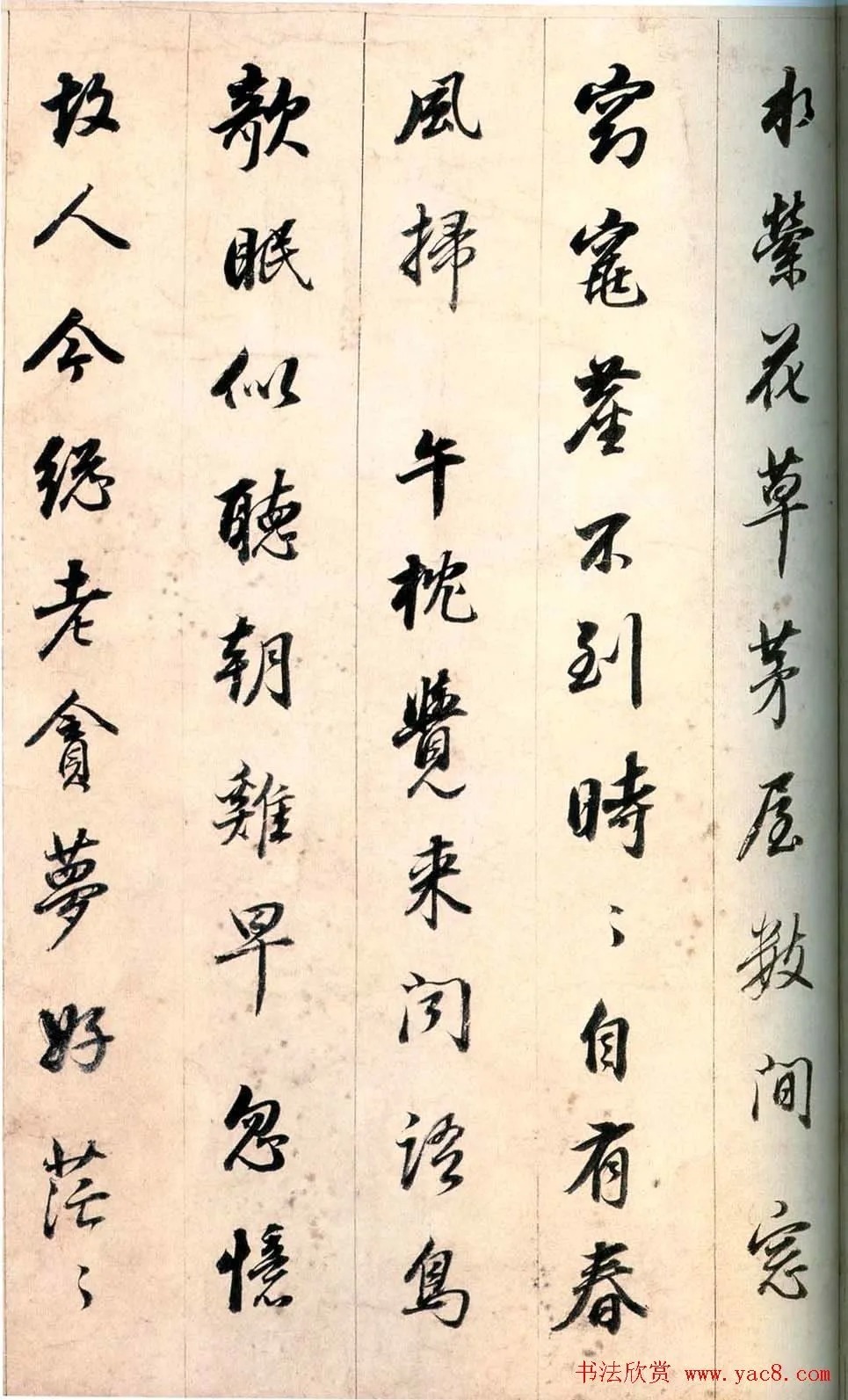 明代董其昌行书手卷《宋词》 历代书法 第7张-墨韵书香 明代董其昌行书手卷《宋词》 历代书法 第7张