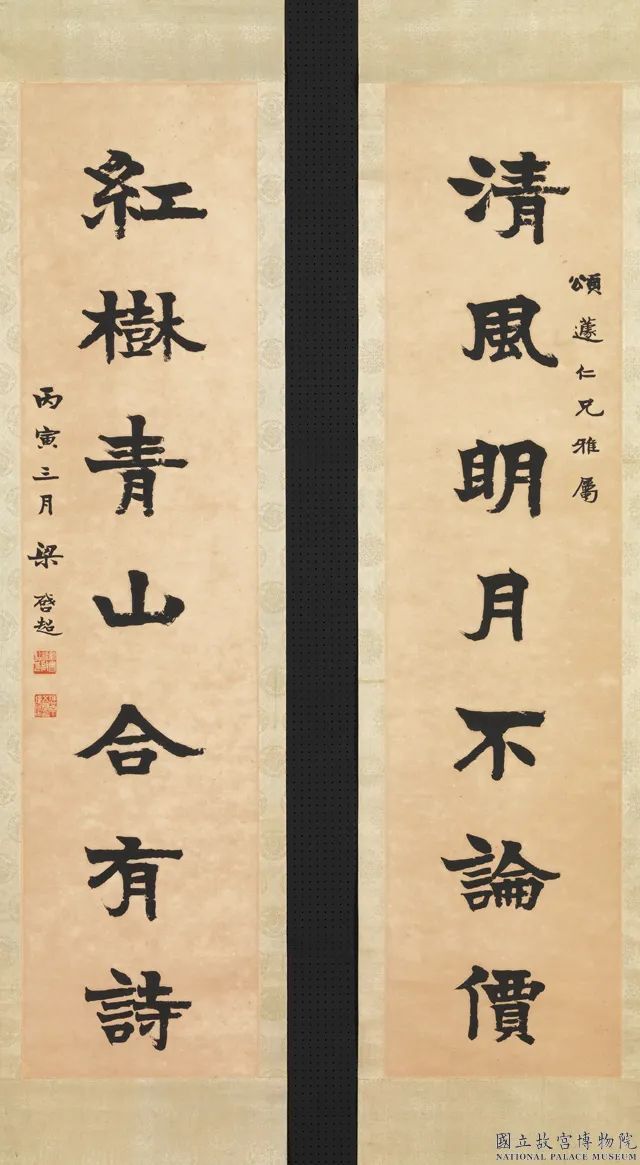 梁启超书法对联专辑 历代书法 第3张-墨韵书香 梁启超书法对联专辑 历代书法 第3张