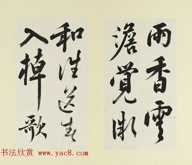 清代王澍临白居易诗帖（早春） 历代书法 第1张