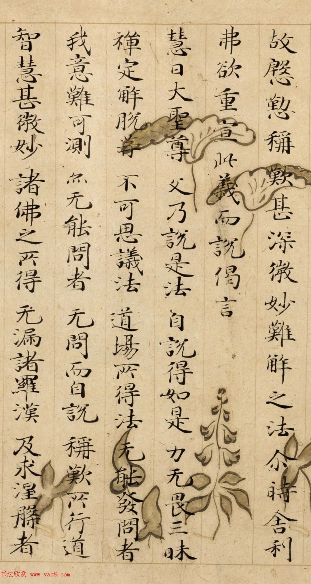 日本小楷《竹生岛经》,沉稳工整,极为优美! 历代书法 第11张-墨韵书香 日本小楷《竹生岛经》,沉稳工整,极为优美! 历代书法 第11张