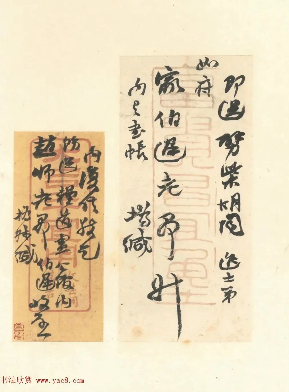 赵之谦书札册《撝翁墨妙》 历代书法 第7张-墨韵书香 赵之谦书札册《撝翁墨妙》 历代书法 第7张