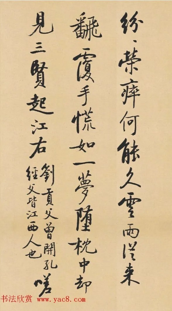 启功临写苏轼诗文帖四首 历代书法 第2张-墨韵书香 启功临写苏轼诗文帖四首 历代书法 第2张