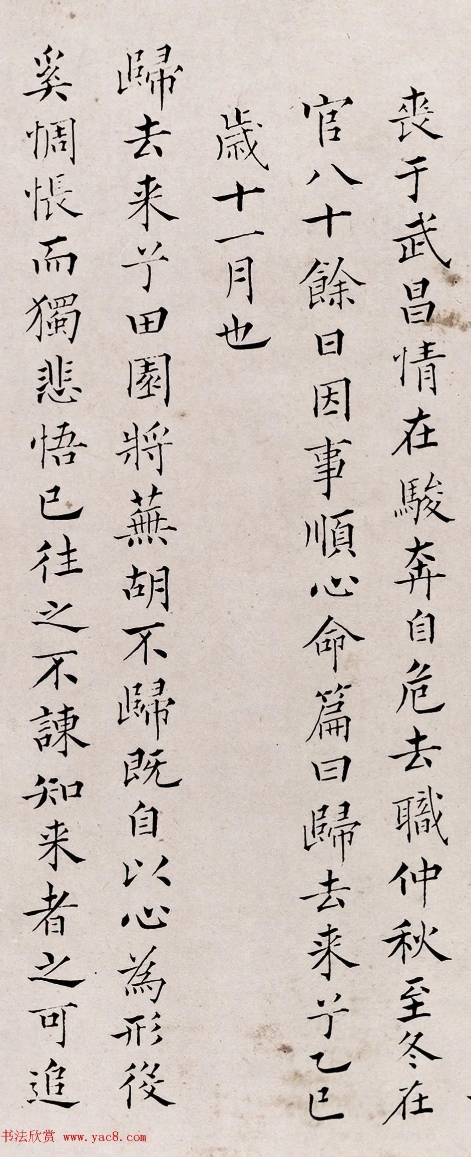 清代郭鼎京尤精小楷,笔笔仿欧阳询! 历代书法 第3张-墨韵书香 清代郭鼎京尤精小楷,笔笔仿欧阳询! 历代书法 第3张