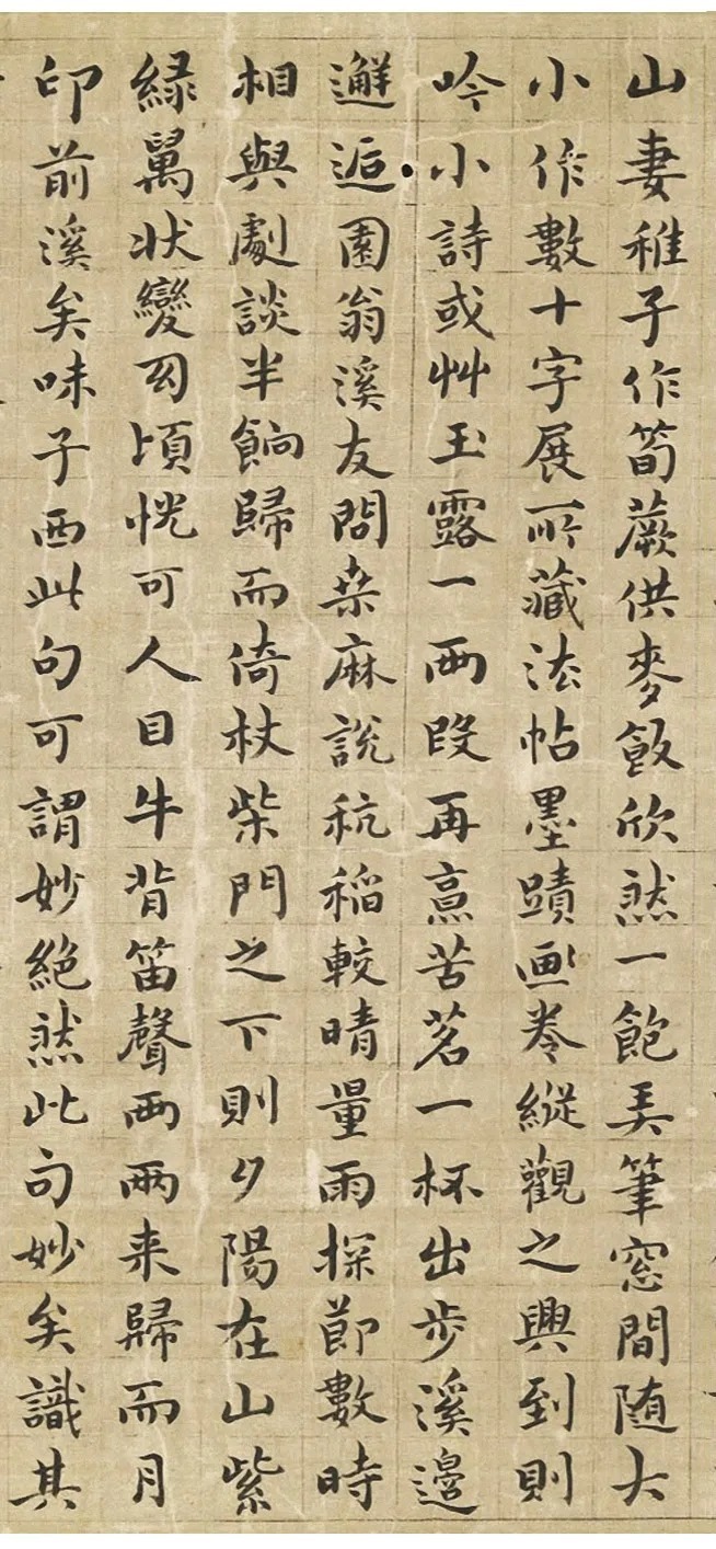 祝允明小楷《山静日长记》 历代书法 第3张-墨韵书香 祝允明小楷《山静日长记》 历代书法 第3张