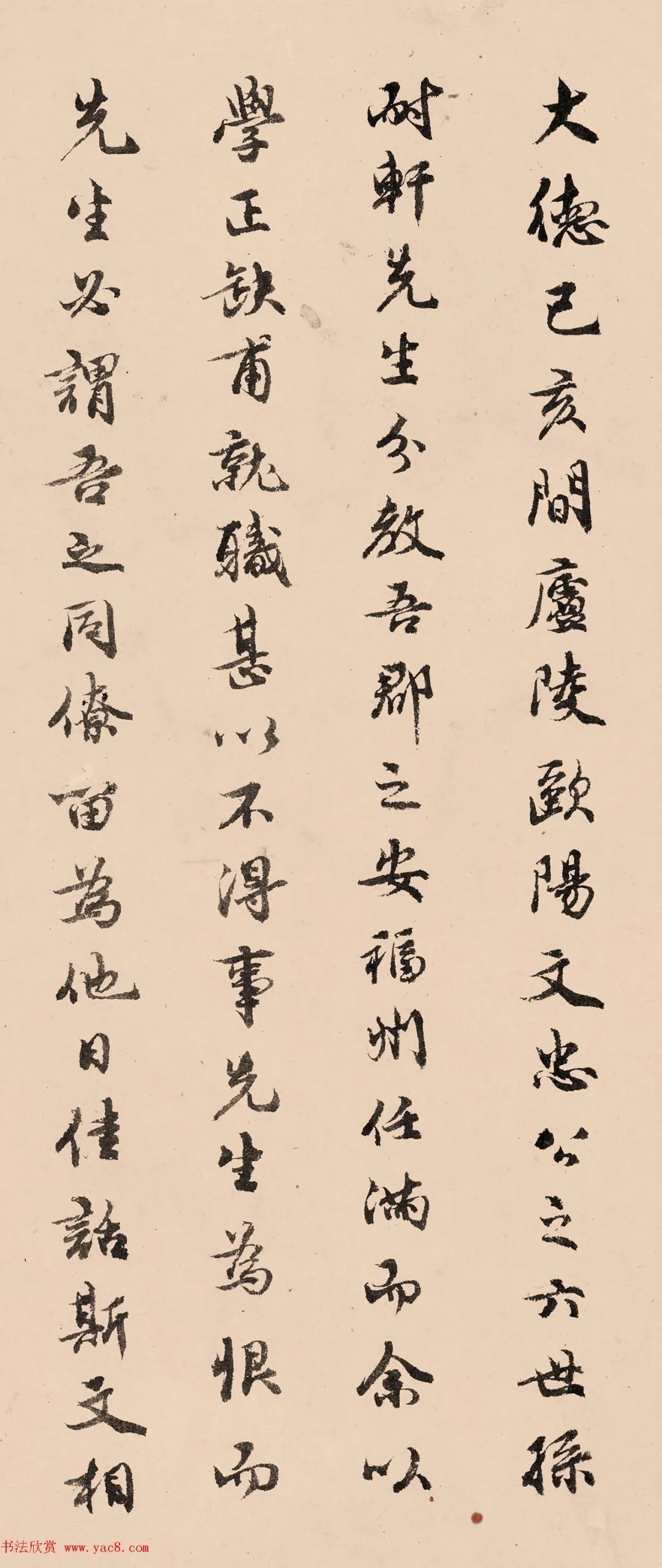 元代刘参行书（高清大图） 历代书法 第1张