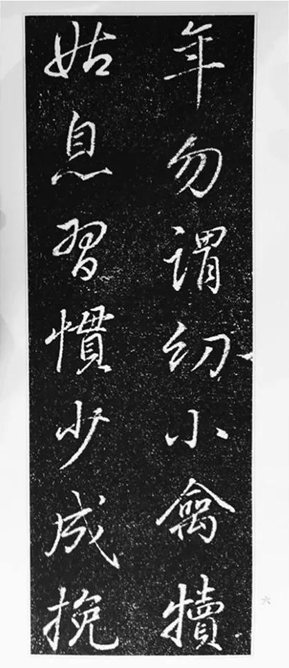 董其昌63岁行书《徐公家训碑》 历代书法 第7张