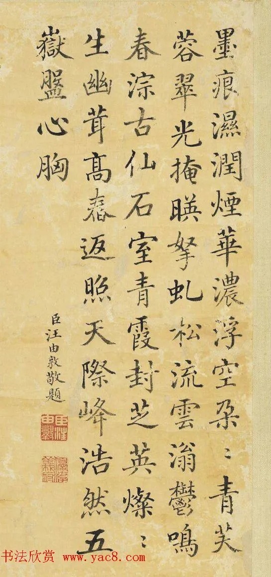 4位大臣书法题诗,你喜欢谁的字? 历代书法 第2张-墨韵书香 4位大臣书法题诗,你喜欢谁的字? 历代书法 第2张