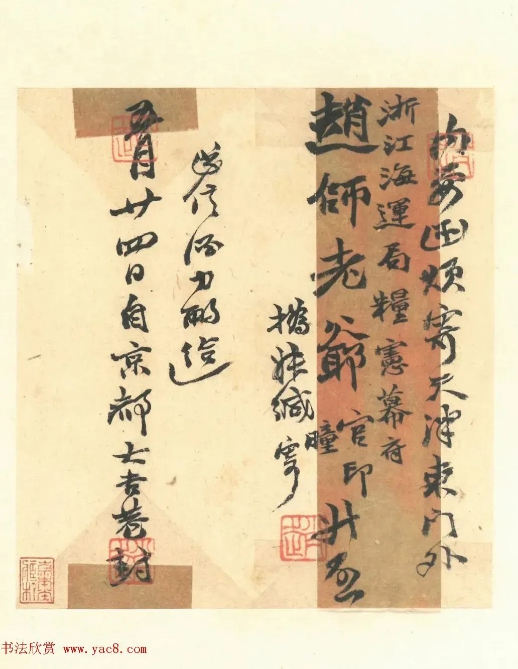 赵之谦书札册《撝翁墨妙》 历代书法 第10张-墨韵书香 赵之谦书札册《撝翁墨妙》 历代书法 第10张