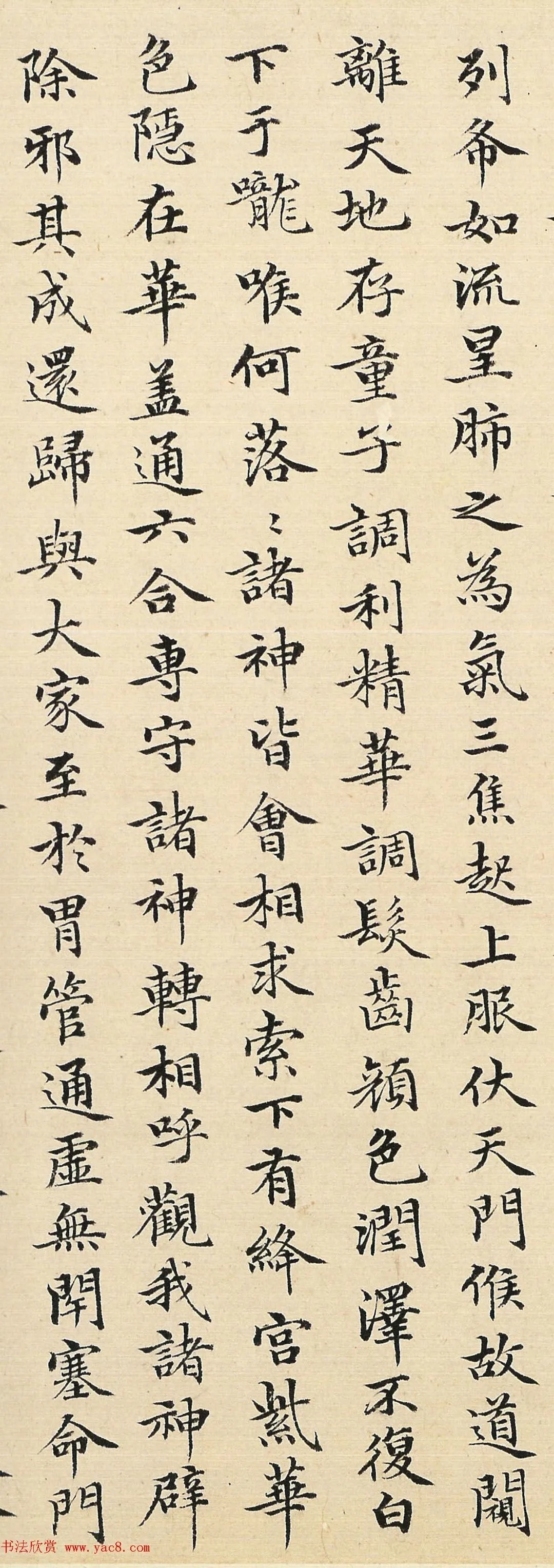 赵孟頫48岁小楷临《黄庭经》(高清) 历代书法 第9张-墨韵书香 赵孟頫48岁小楷临《黄庭经》(高清) 历代书法 第9张