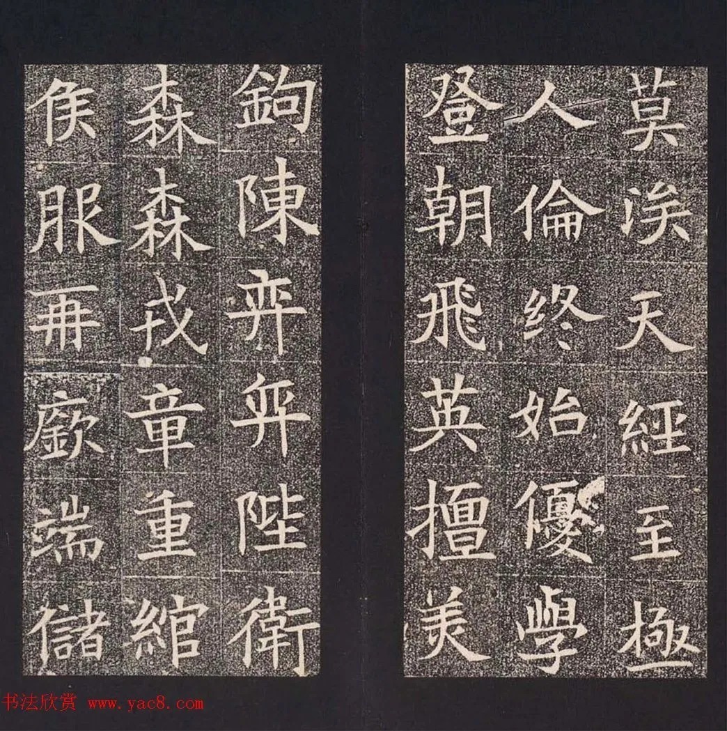 隋代楷书精品欣赏(日本藏) 历代书法 第37张-墨韵书香 隋代楷书精品欣赏(日本藏) 历代书法 第37张