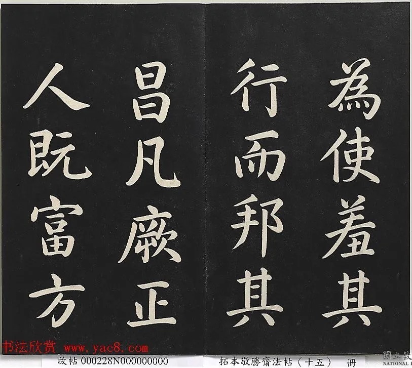 乾隆楷书《御书洪范皇极》 历代书法 第9张