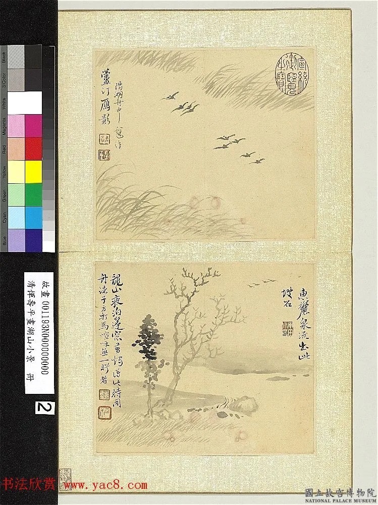 清代恽寿平字画册《湖山小景》 历代书法 第3张