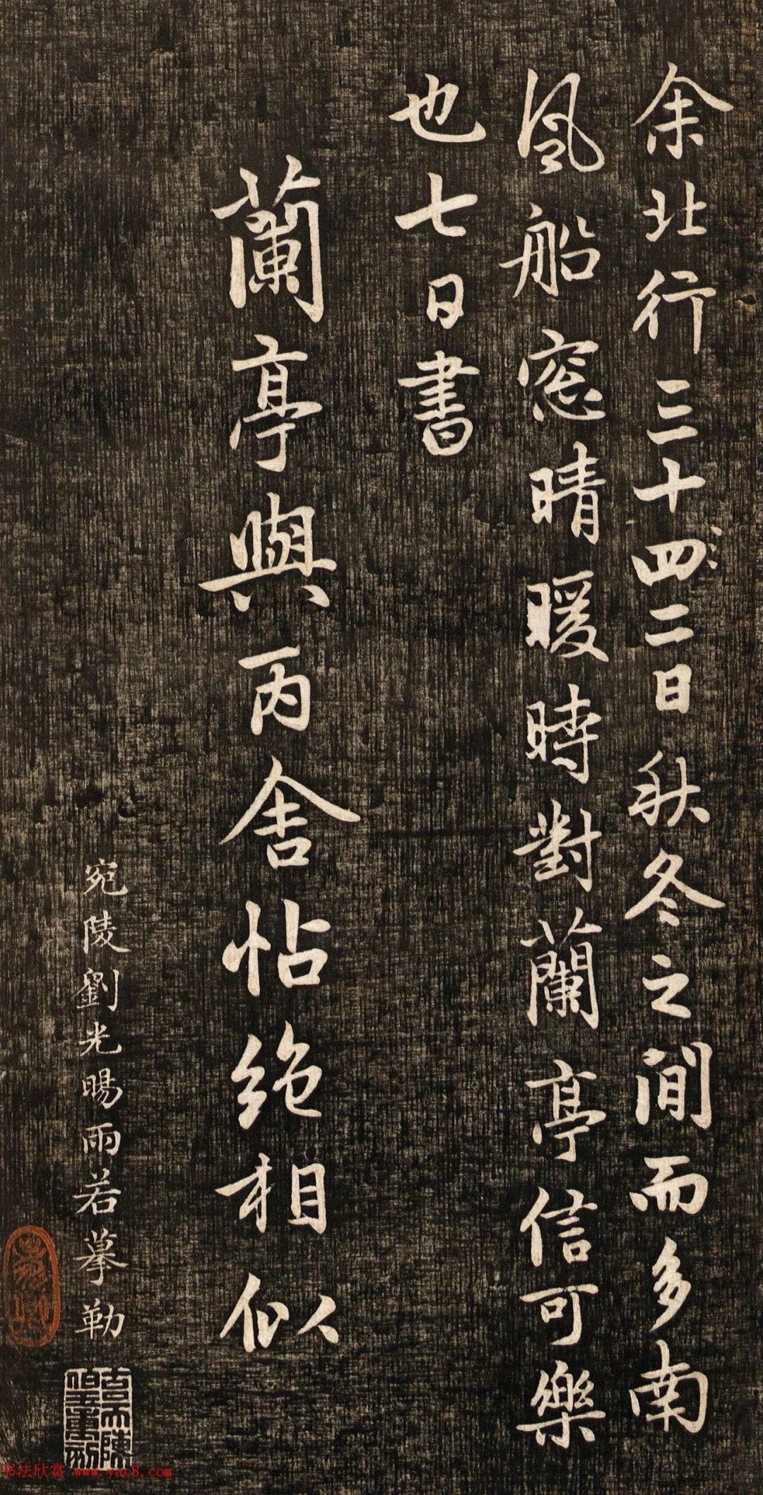 赵孟頫书法真迹《兰亭十三跋》挺拔刚健之美! 历代书法 第21张-墨韵书香 赵孟頫书法真迹《兰亭十三跋》挺拔刚健之美! 历代书法 第21张