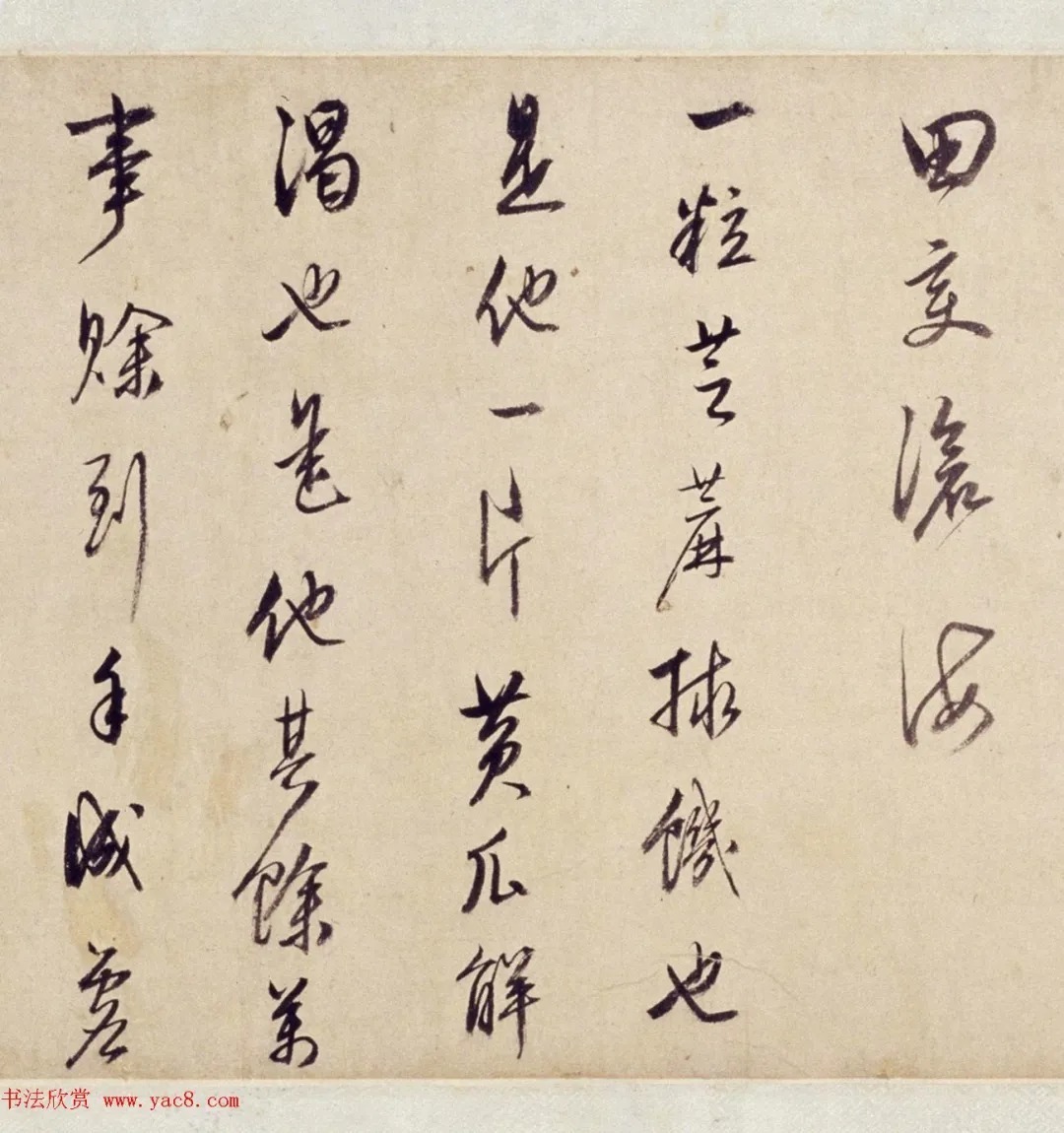 王锡爵行书杂曲卷,故宫博物院藏 历代书法 第3张-墨韵书香 王锡爵行书杂曲卷,故宫博物院藏 历代书法 第3张