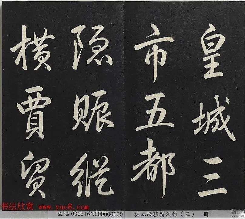 乾隆帝行书《御制宝月楼记》 历代书法 第23张-墨韵书香 乾隆帝行书《御制宝月楼记》 历代书法 第23张