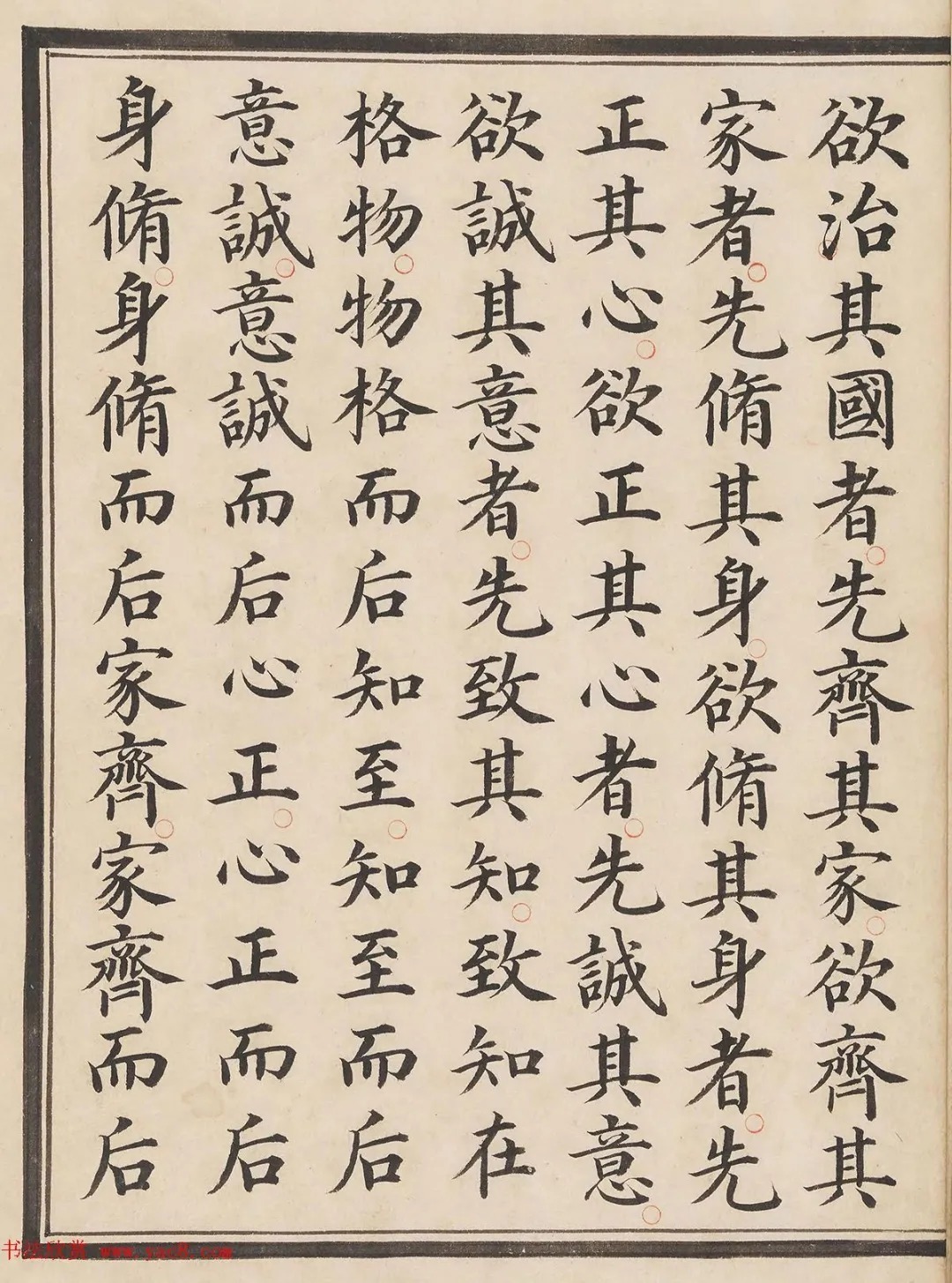 “一代书宗”的馆阁体楷书《大学》精写本 历代书法 第4张-墨韵书香 “一代书宗”的馆阁体楷书《大学》精写本 历代书法 第4张