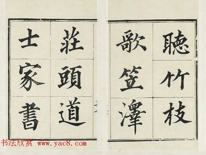 大法书家永瑆楷书册《成亲王法书》 历代书法 第18张-墨韵书香 大法书家永瑆楷书册《成亲王法书》 历代书法 第18张