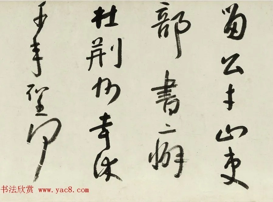 八大山人行书诗卷欣赏 历代书法 第5张-墨韵书香 八大山人行书诗卷欣赏 历代书法 第5张