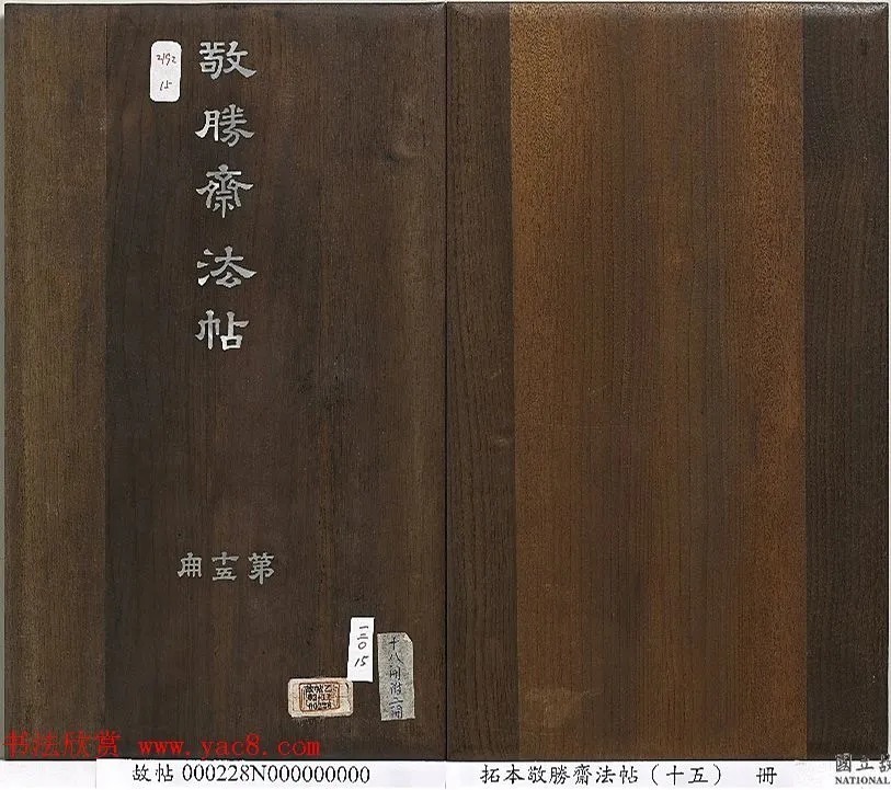 乾隆楷书《御书洪范皇极》 历代书法 第1张