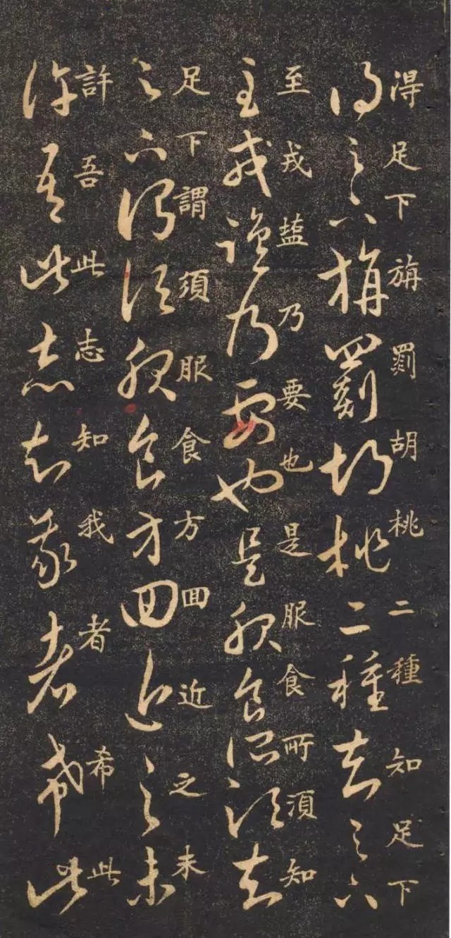 米芾法书《十七帖》,真草对照经典 历代书法 第15张-墨韵书香 米芾法书《十七帖》,真草对照经典 历代书法 第15张