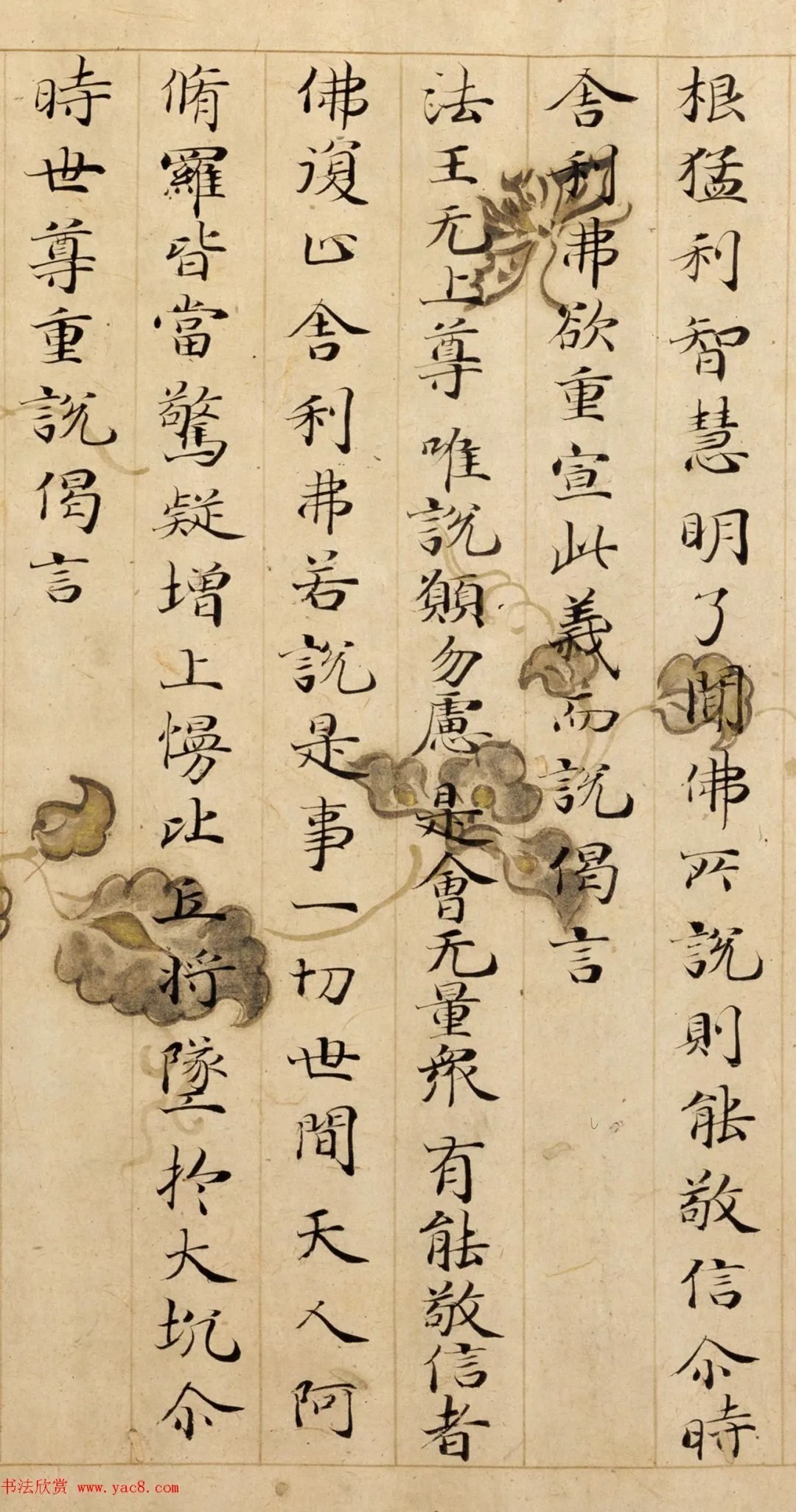 日本小楷《竹生岛经》,沉稳工整,极为优美! 历代书法 第12张-墨韵书香 日本小楷《竹生岛经》,沉稳工整,极为优美! 历代书法 第12张