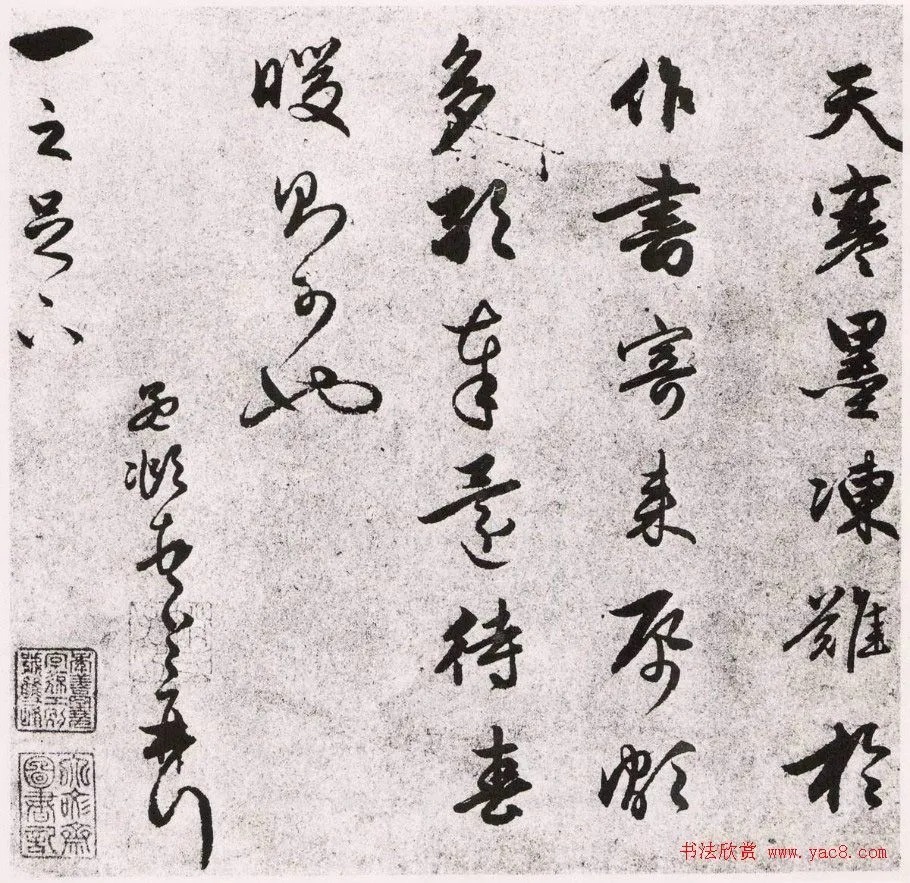 赵孟頫尺牍诗翰册十三帖 历代书法 第12张