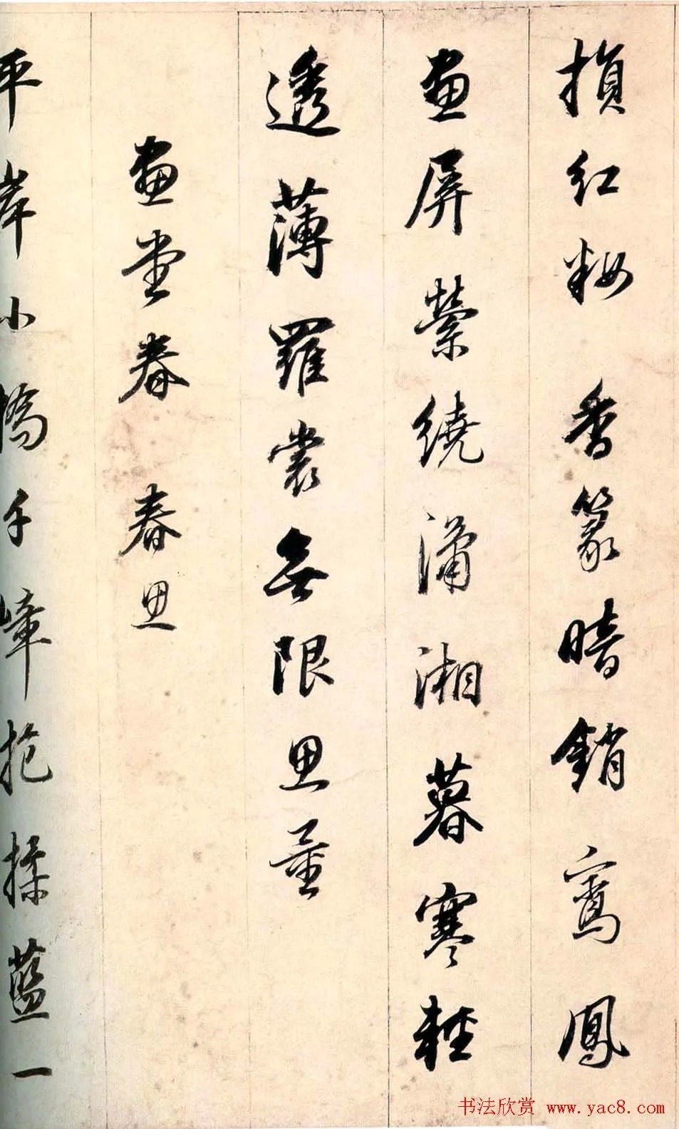 明代董其昌行书手卷《宋词》 历代书法 第6张-墨韵书香 明代董其昌行书手卷《宋词》 历代书法 第6张