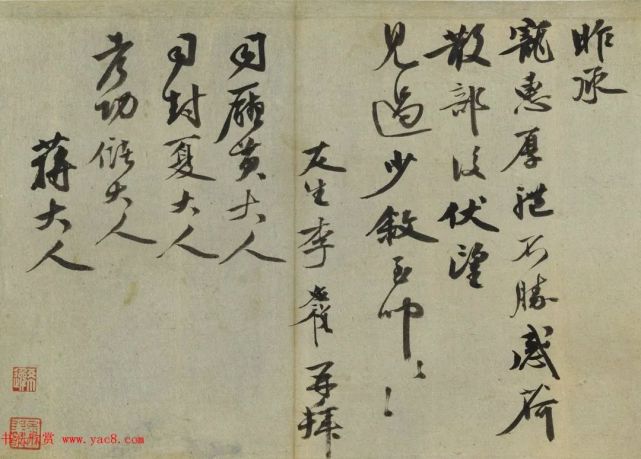 文征明:俺老师的书法国朝第一 历代书法 第22张-墨韵书香 文征明:俺老师的书法国朝第一 历代书法 第22张