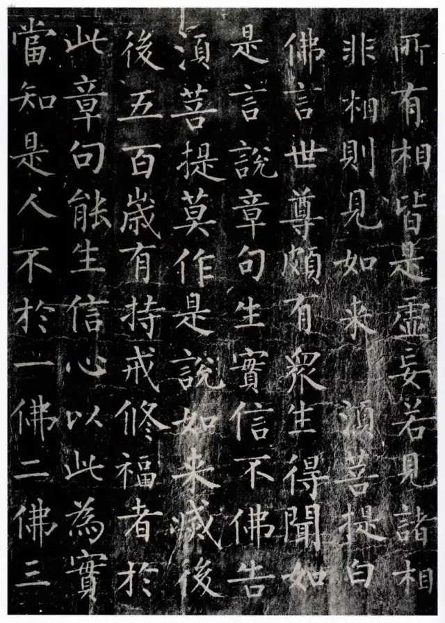 柳公权楷书《杨承和碑》在西安出土！ 历代书法 第33张