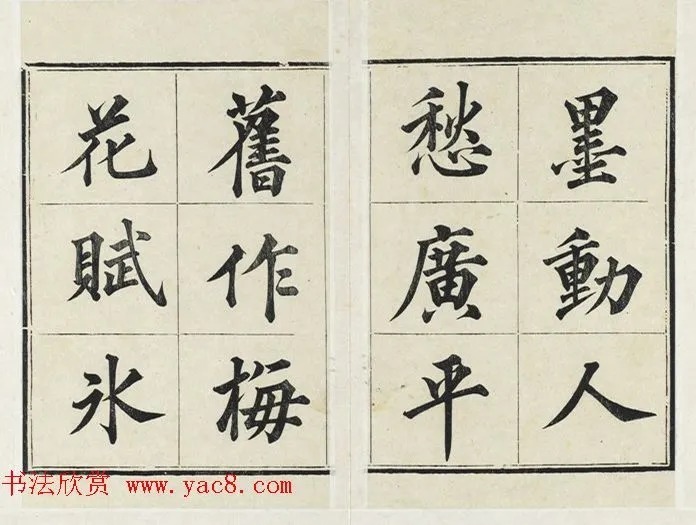 大法书家永瑆楷书册《成亲王法书》 历代书法 第4张-墨韵书香 大法书家永瑆楷书册《成亲王法书》 历代书法 第4张