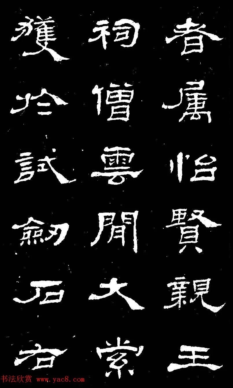 他用草法写隶书,活泼飘动! 历代书法 第5张-墨韵书香 他用草法写隶书,活泼飘动! 历代书法 第5张