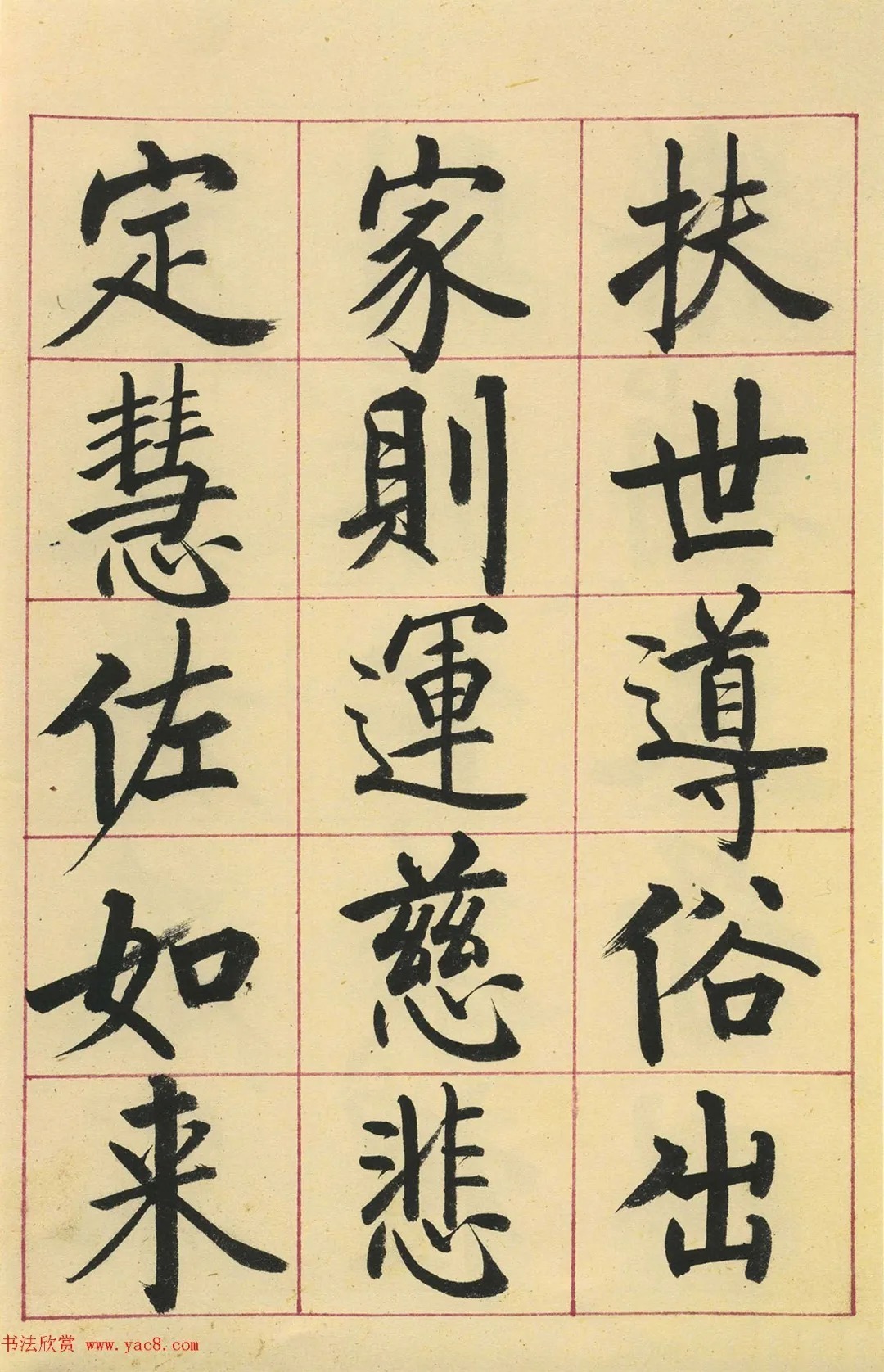 启功楷书临玄秘塔碑(原色墨迹本) 历代书法 第10张-墨韵书香 启功楷书临玄秘塔碑(原色墨迹本) 历代书法 第10张