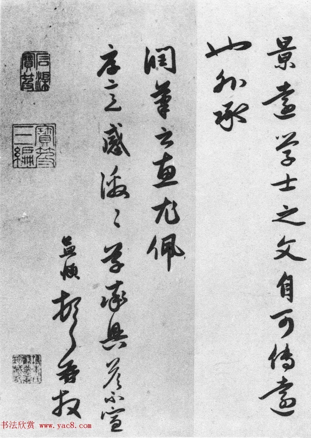 《赵孟頫七札册》 台北故宫博物院藏 历代书法 第5张-墨韵书香 《赵孟頫七札册》 台北故宫博物院藏 历代书法 第5张