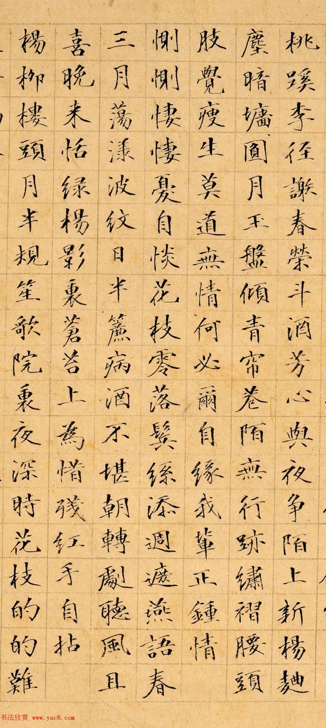 文柟小楷得文徵明法 历代书法 第11张-墨韵书香 文柟小楷得文徵明法 历代书法 第11张